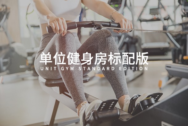 单位九游注册大厅标准版
